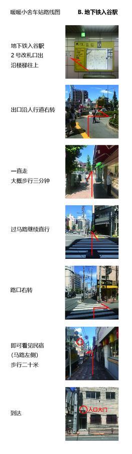 Apartamento Ui Family Near Uguisudani